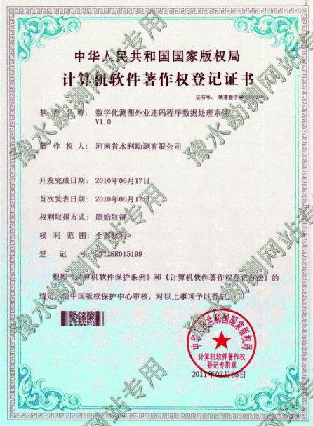 數字化測圖外業連碼程序數據處理系統