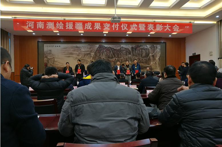 公司榮獲河南省測繪援疆優秀單位