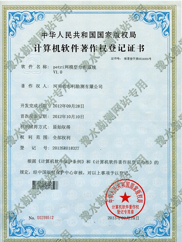 軟著pertri網模型分析系統