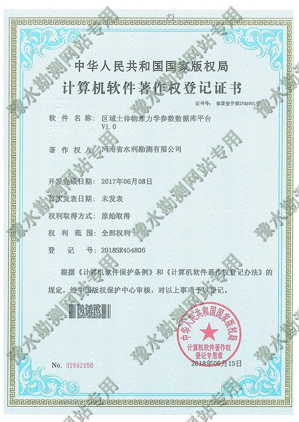 區域土體物理力學參數數據庫平臺