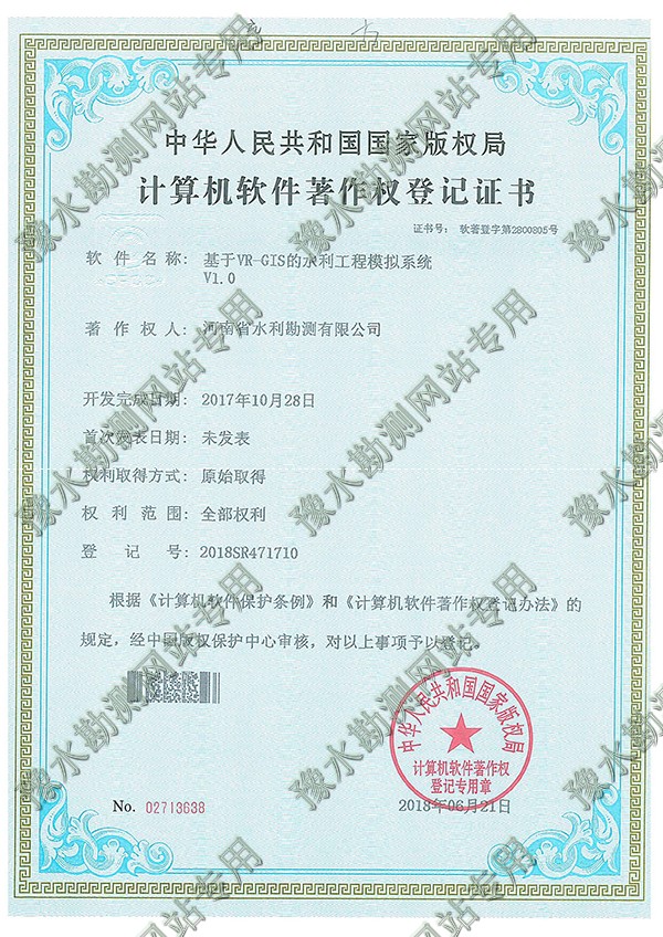 基于VR-GIS的水利工程模擬系統