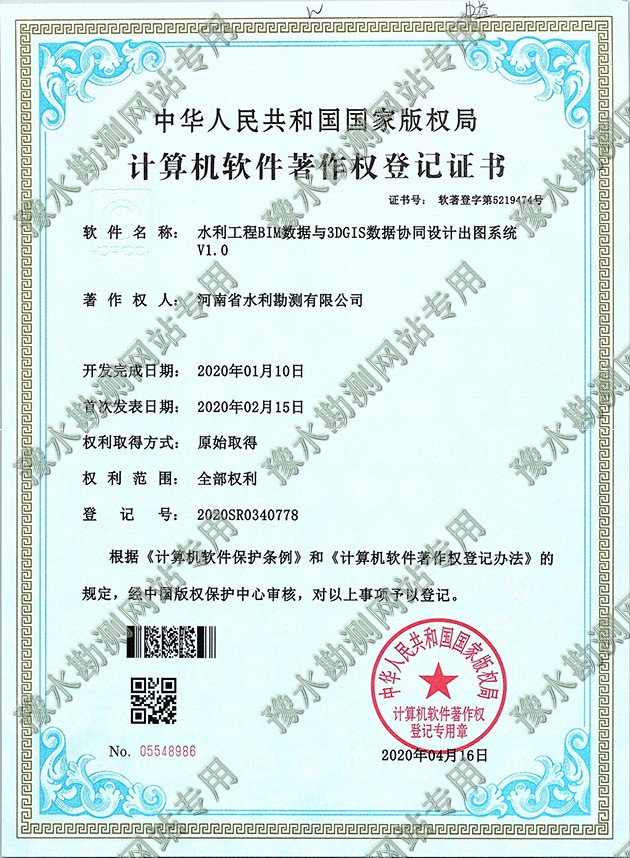 水利工程BIM數(shù)據(jù)與3DGIS數(shù)據(jù)協(xié)同設(shè)計出圖系統(tǒng)