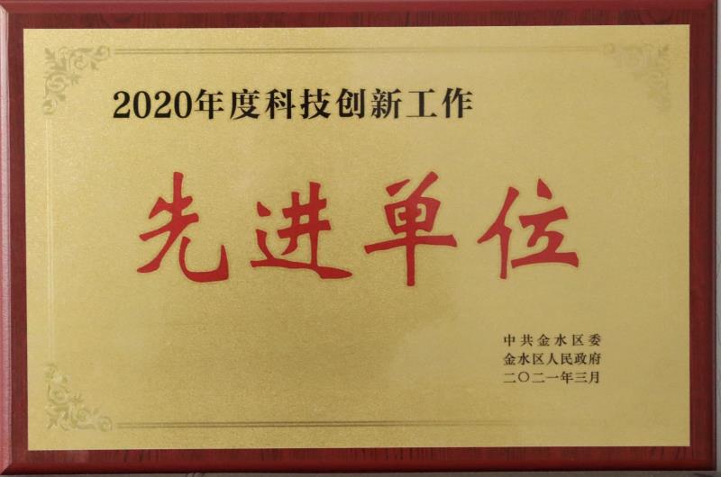 科技創新.jpg 科技創新.jpg