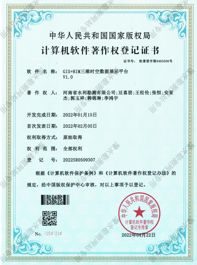 GIS+BIM三維時空數據展示平臺