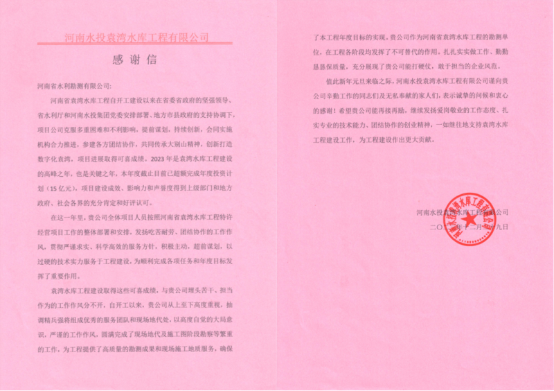 袁灣水庫(kù).png 袁灣水庫(kù).png