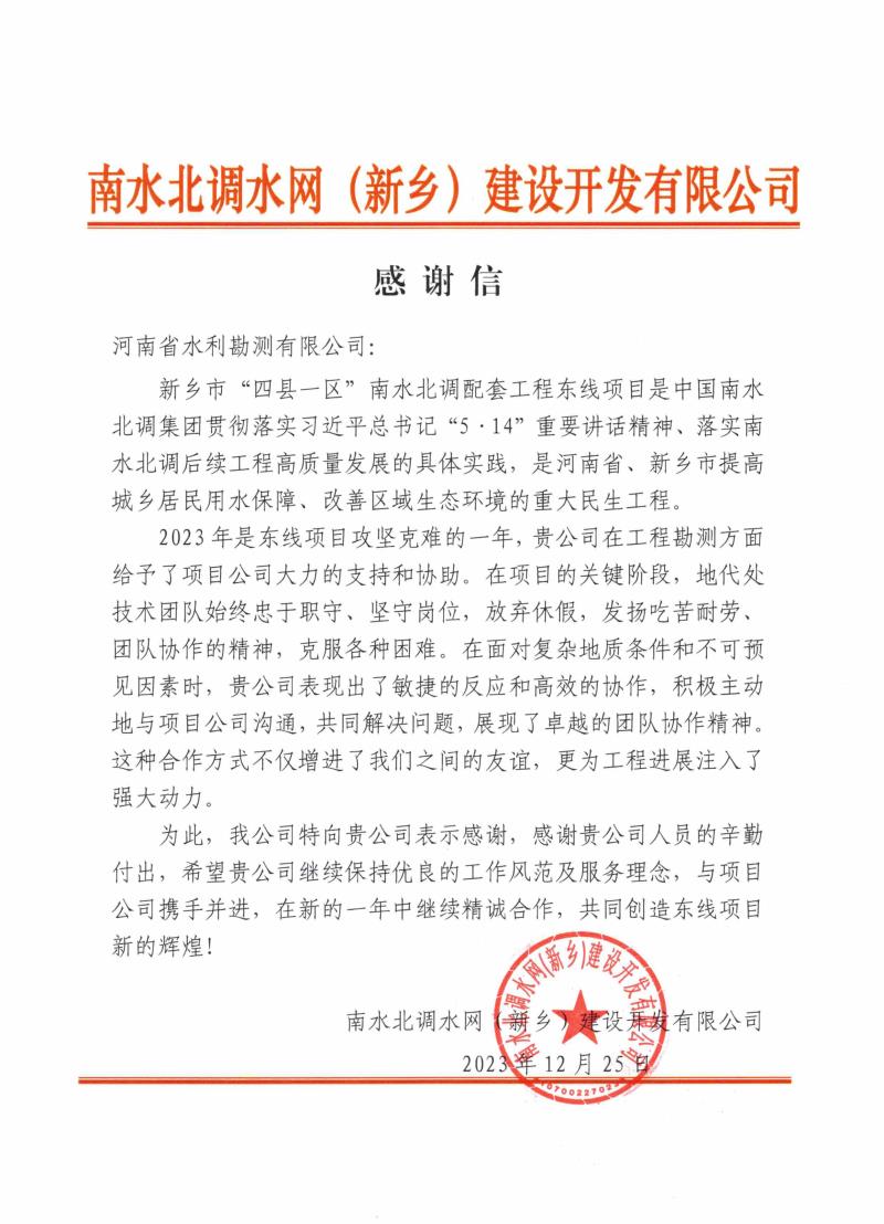 新鄉(xiāng)建設(shè)水網(wǎng).jpg 新鄉(xiāng)建設(shè)水網(wǎng).jpg