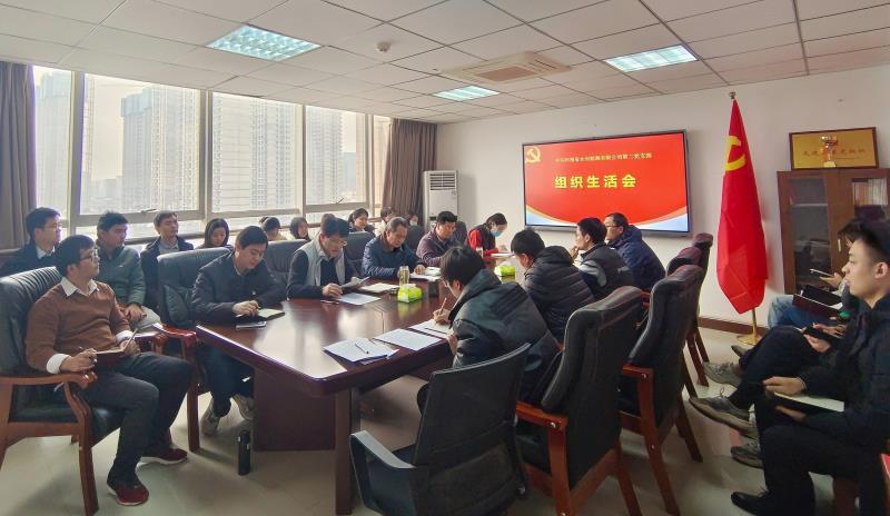 二支部-組織生活會.jpg 二支部-組織生活會.jpg