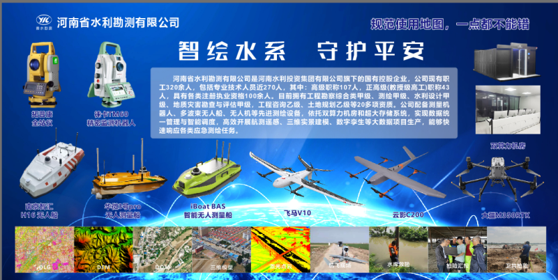 公司參加2025年測(cè)繪法宣傳日暨國(guó)家版圖意識(shí)宣傳周啟動(dòng)儀式